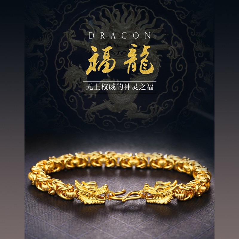 Full view of golden twin dragon bracelet with dragon-pattern background